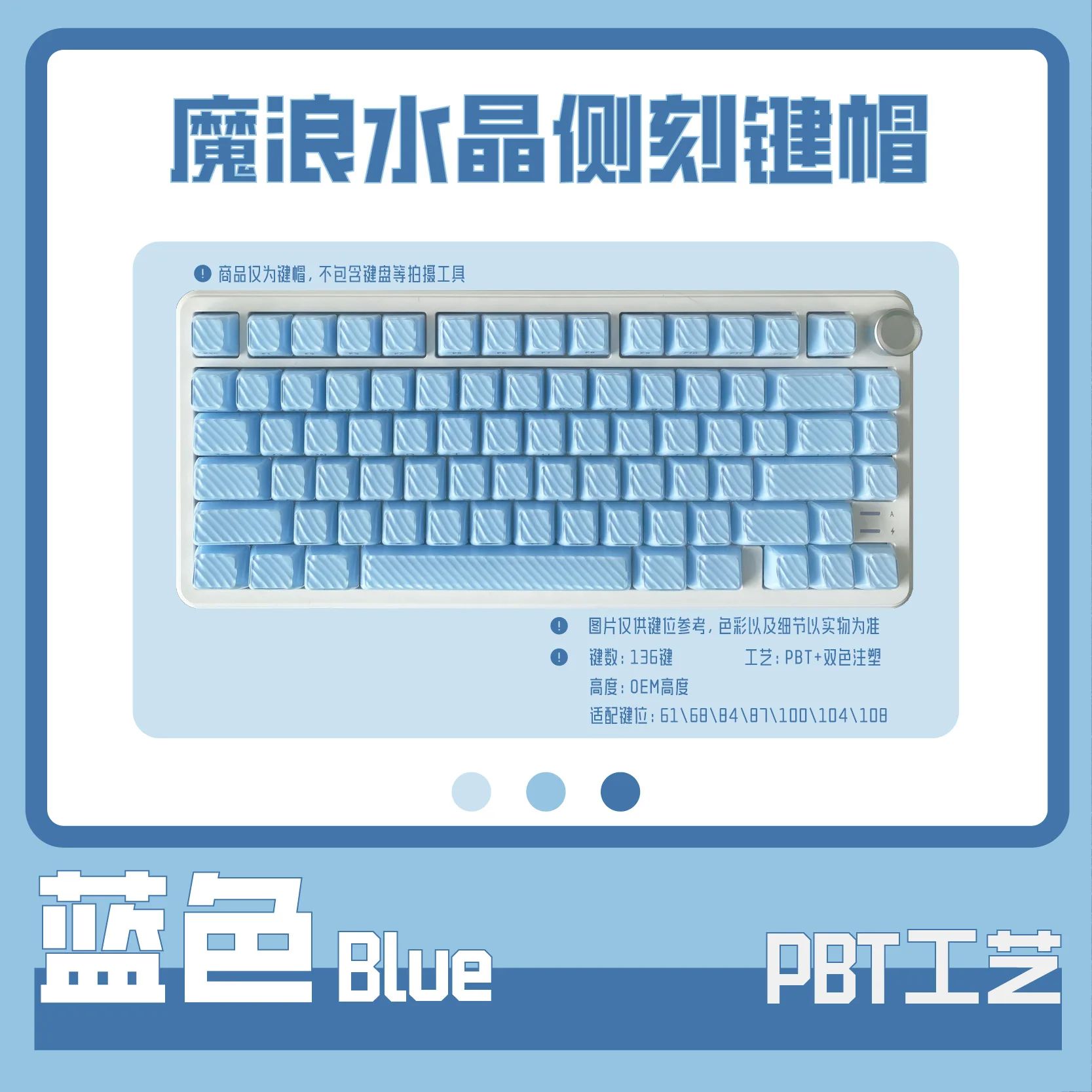 Blue crystal two-color side engraving opaque crystal double-layer streamlined keycap 136 small full set of crystal jelly.
Blue crystal two-color side engraving opaque crystal double-layer streamlined keycap 136 small full set of crystal jelly.