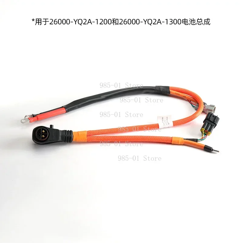 Original accessories battery cable
Original accessories battery cable