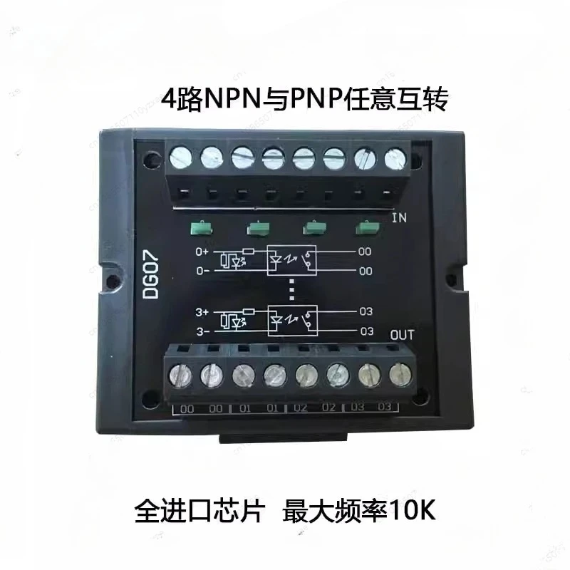 Direct 4-channel signal NPN and pnp can be converted to each other, level converter DG0710-28V
Direct 4-channel signal NPN and pnp can be converted to each other, level converter DG0710-28V
