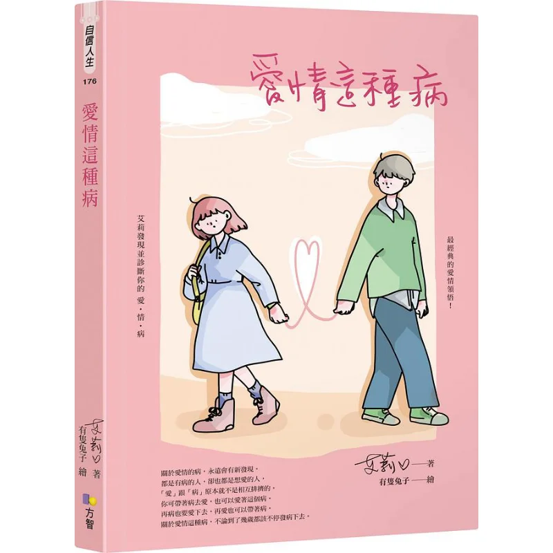 Болезнь любви Элли Фан Чжи 9789861756707 Книга
Болезнь любви Элли Фан Чжи 9789861756707 Книга