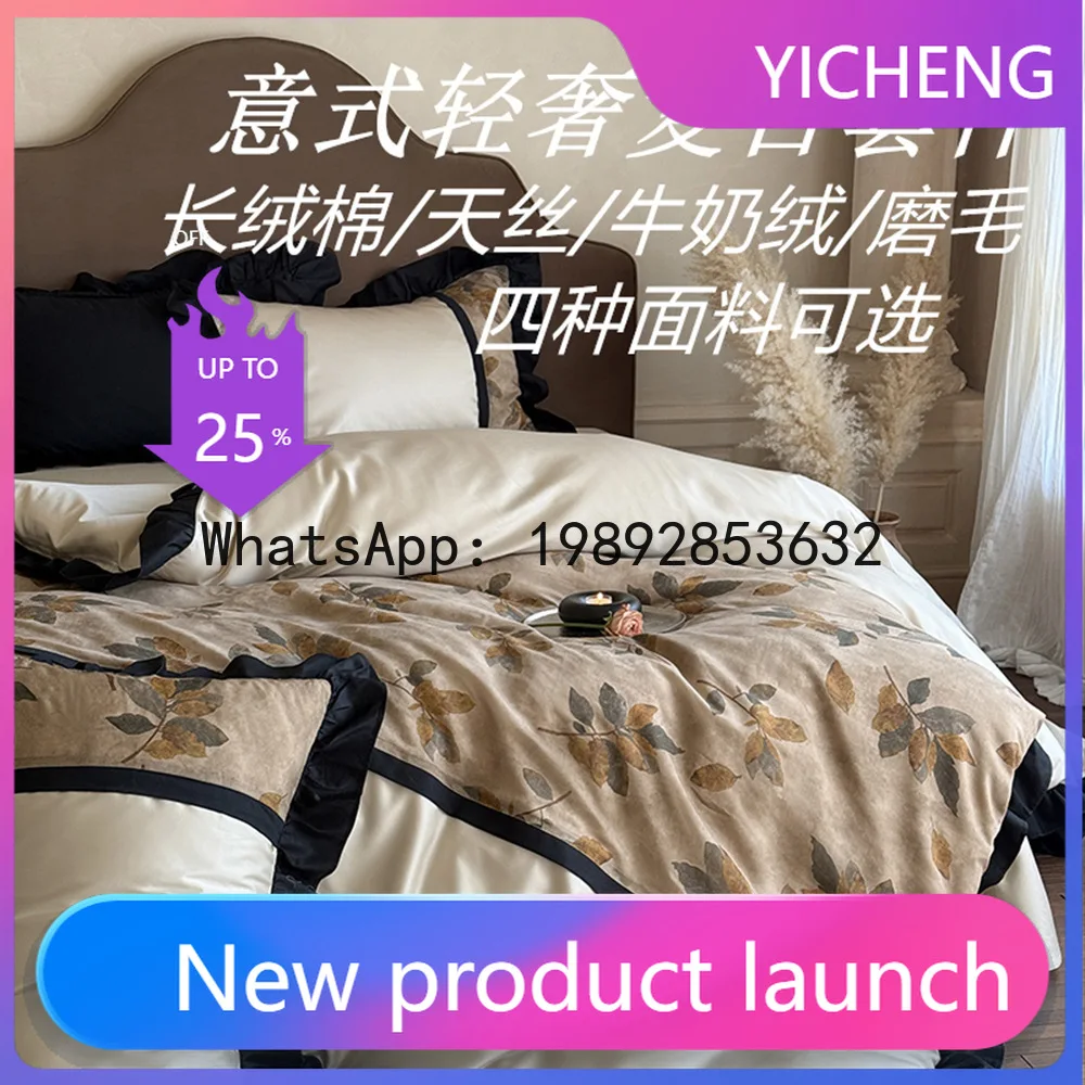DSA long-staple cotton/tencel/velvet four-piece set, pure cotton light luxury printing quilt cover, bed sheet, bedding
DSA long-staple cotton/tencel/velvet four-piece set, pure cotton light luxury printing quilt cover, bed sheet, bedding