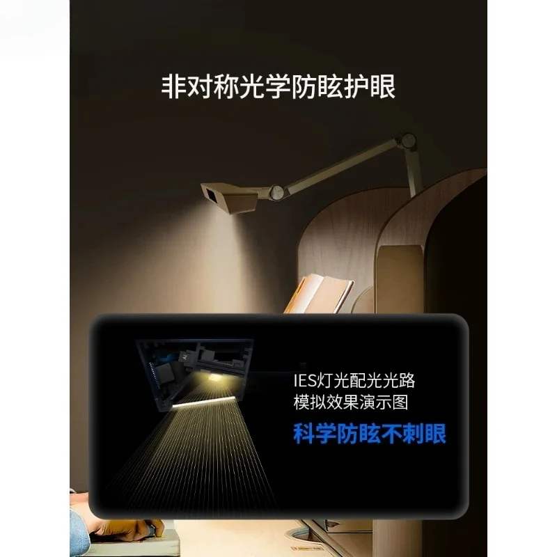 Eye protection desk lamp, full spectrum, desk, anti-blue reading lamp
Eye protection desk lamp, full spectrum, desk, anti-blue reading lamp
