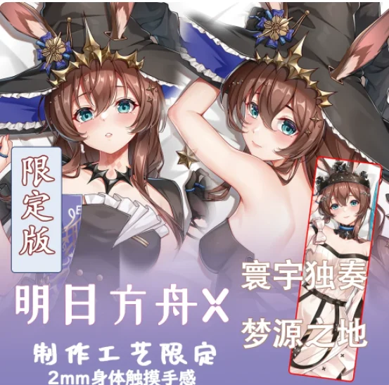 Japanese Anime Arknights Amiya Sexy Dakimakura Hugging Body Pillow Case Otaku Pillow Cushion Cover Bedding Gifts New YM
Japanese Anime Arknights Amiya Sexy Dakimakura Hugging Body Pillow Case Otaku Pillow Cushion Cover Bedding Gifts New YM
