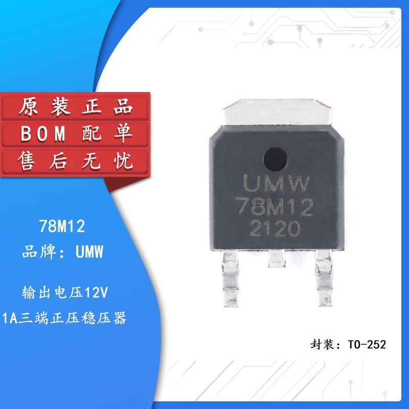 10pcs Original authentic patch UMW 78M12 TO-252 output 12V 1A linear regulator chip
10pcs Original authentic patch UMW 78M12 TO-252 output 12V 1A linear regulator chip