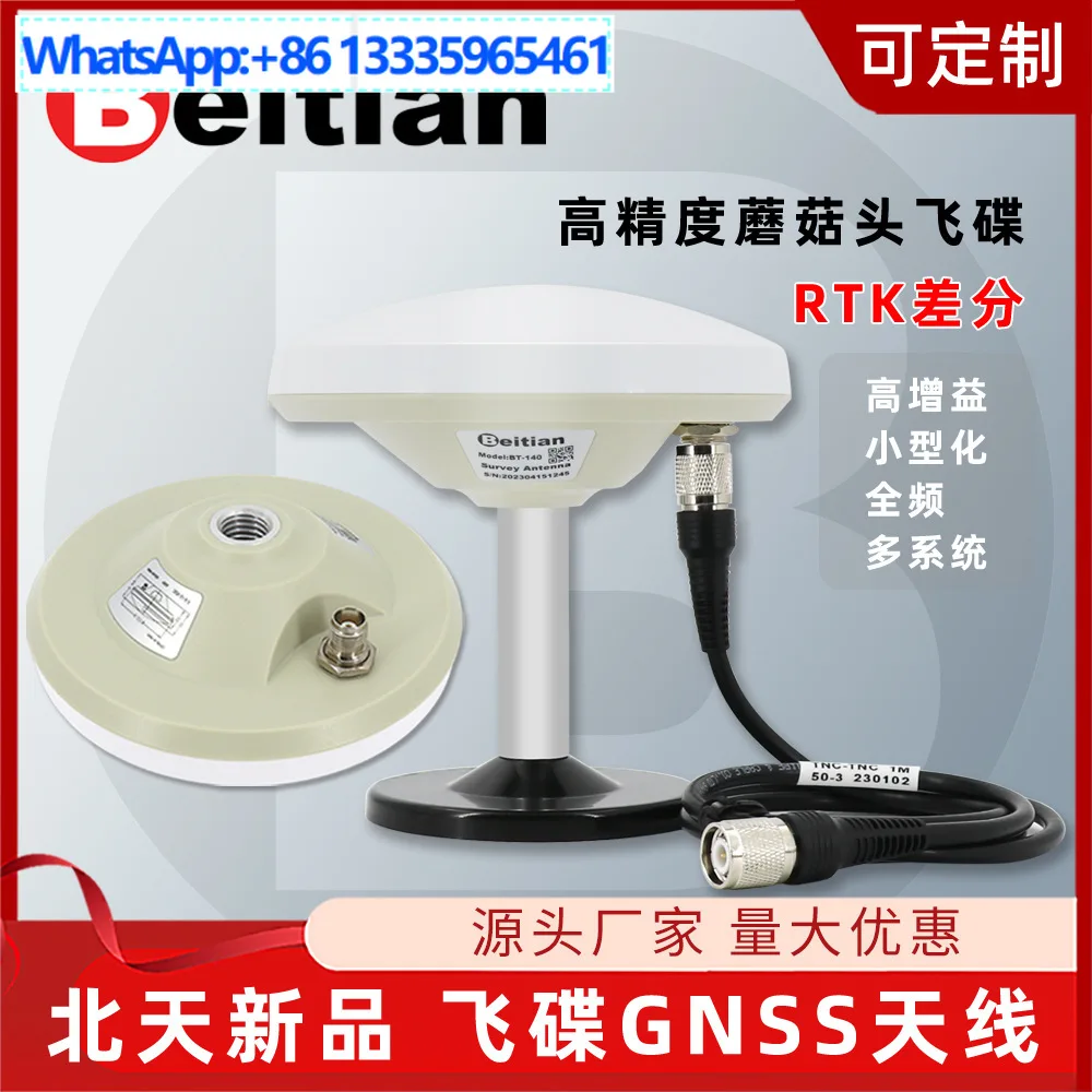 Для Beitian RTK с грибовидной головкой, летающая тарелка, антенна GNSS, четырехзвездочная полночастотная высокоточная Beidou GPS, дифференциальное управление
Для Beitian RTK с грибовидной головкой, летающая тарелка, антенна GNSS, четырехзвездочная полночастотная высокоточная Beidou GPS, дифференциальное управление