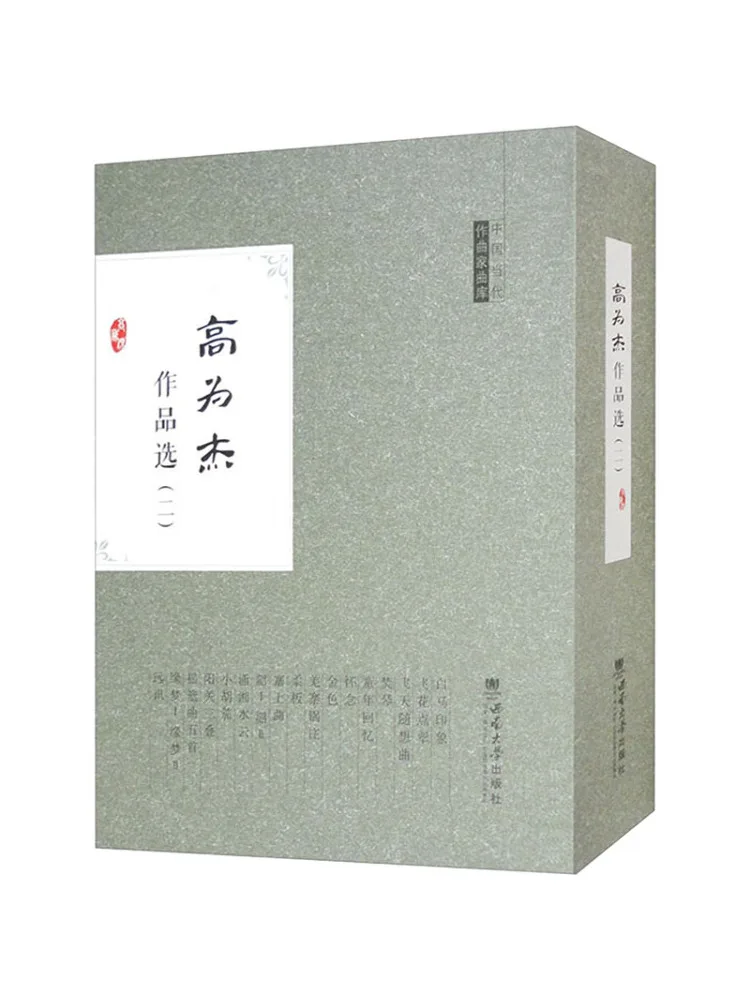 Книга-Winshare Selected Works Of Gao Weijie 2.
Книга-Winshare Selected Works Of Gao Weijie 2.