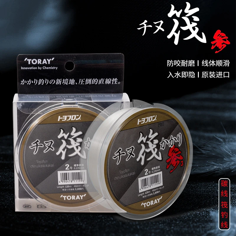 Japan Imported TORAY Chiyu Raft III Carbon Line 120m Abrasion Resistant Raft Fishing Line LUYA FISHING LINE
Japan Imported TORAY Chiyu Raft III Carbon Line 120m Abrasion Resistant Raft Fishing Line LUYA FISHING LINE