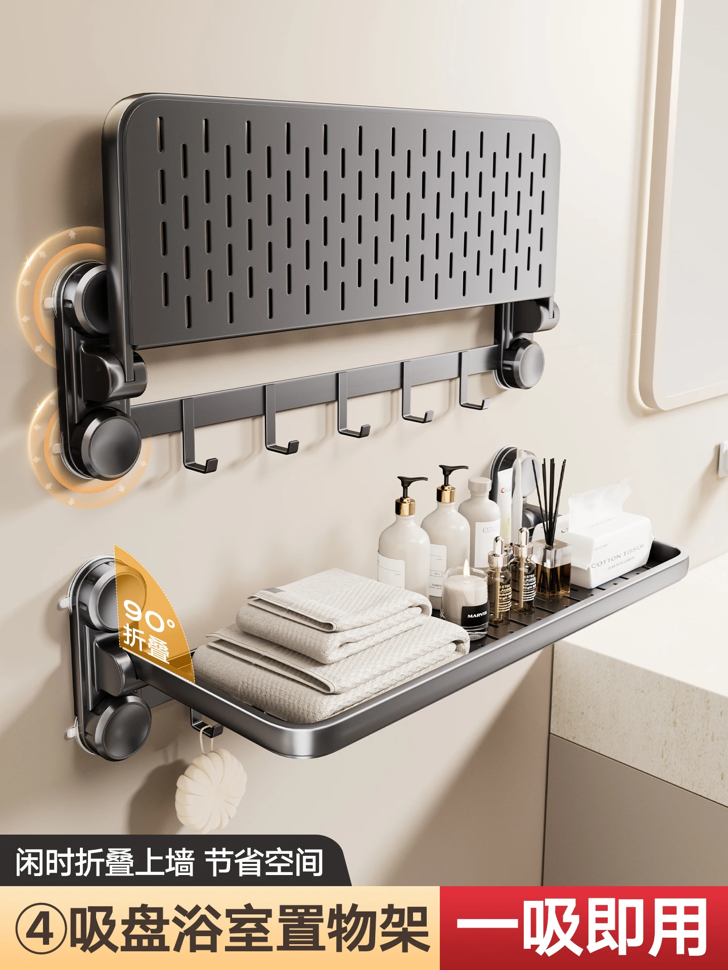 Suction Cup Foldable Towel Rack - Space-Saving Wall-Mounted Bathroom Organizer for Hand Towels, No Drill Hanging Solution
Suction Cup Foldable Towel Rack - Space-Saving Wall-Mounted Bathroom Organizer for Hand Towels, No Drill Hanging Solution