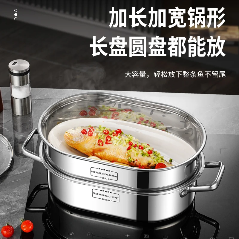 304 stainless steel fish steamer household oval steamer household cooking pot integrated small household commercial
304 stainless steel fish steamer household oval steamer household cooking pot integrated small household commercial