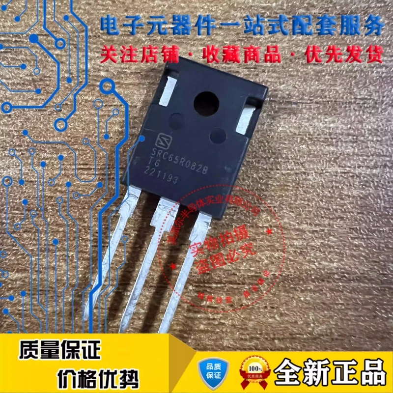 Новый оригинальный 5 шт. SRC65R082B TO-247 650 В 45 А МОП-транзистор хорошего качества
Новый оригинальный 5 шт. SRC65R082B TO-247 650 В 45 А МОП-транзистор хорошего качества