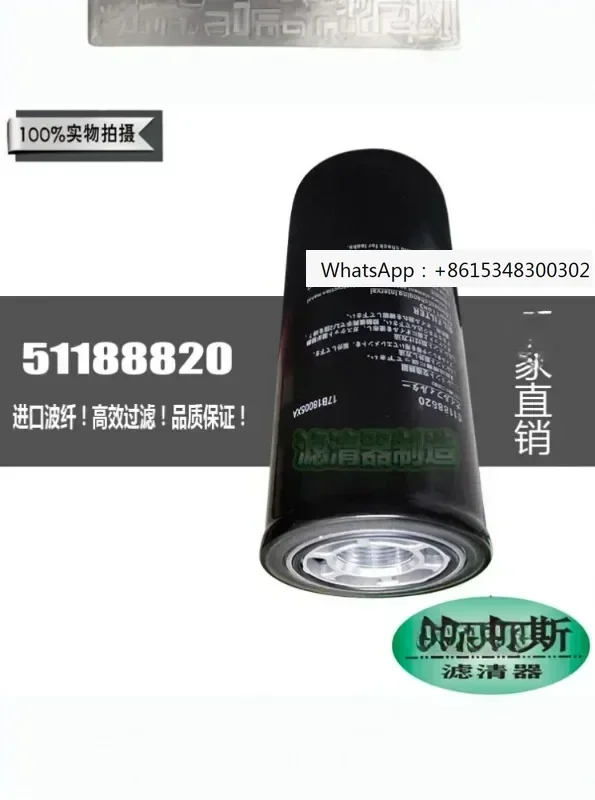 High pressure air compressor accessories 51188820 oil filter new high-quality manufacturer direct sales free shipping
High pressure air compressor accessories 51188820 oil filter new high-quality manufacturer direct sales free shipping