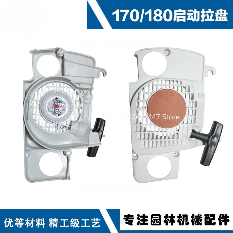Applicable to STIHL MS180 hand puller STIHL MS170 chain saw accessories MS180 170 pull plate start
Applicable to STIHL MS180 hand puller STIHL MS170 chain saw accessories MS180 170 pull plate start