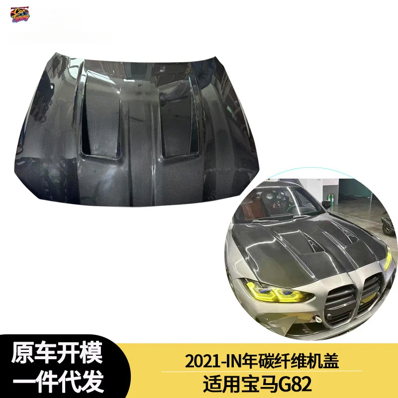 Подходит для BMW G82 2021-2023 годов выпуска, капот из карбона, крышка двигателя, капот-бонет.
Подходит для BMW G82 2021-2023 годов выпуска, капот из карбона, крышка двигателя, капот-бонет.