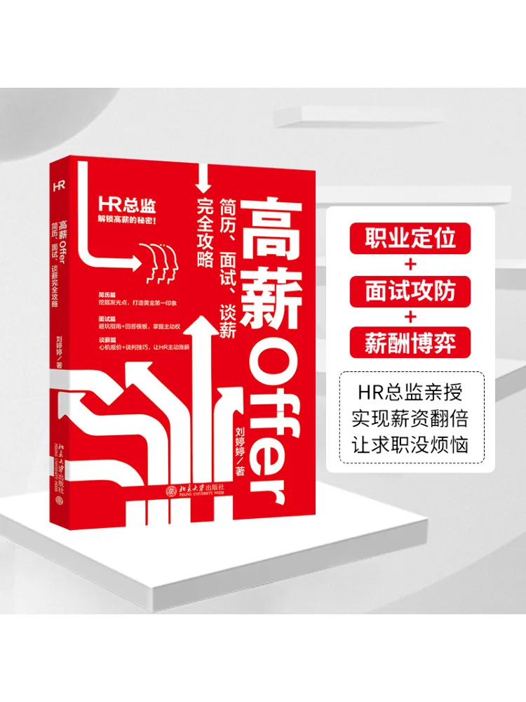 Book-Winshare High Salary Offer Resume Interview Salary Negotiation Complete Guide
Book-Winshare High Salary Offer Resume Interview Salary Negotiation Complete Guide