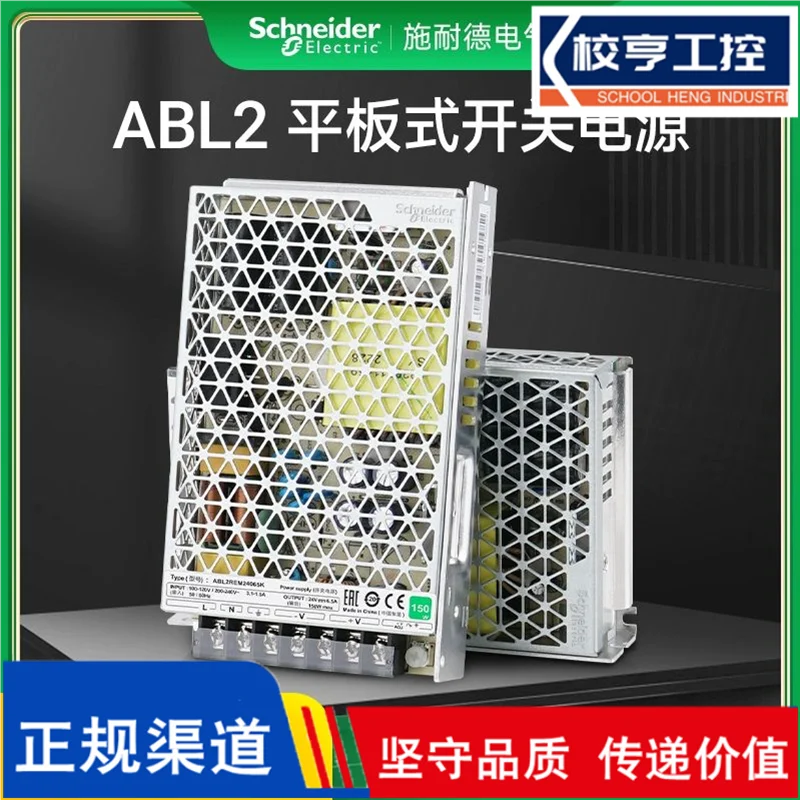 Schneider switching power supply ABL2REM24045K 100W DC output DC24V flat plate 350W150W35W200W250W50W
Schneider switching power supply ABL2REM24045K 100W DC output DC24V flat plate 350W150W35W200W250W50W