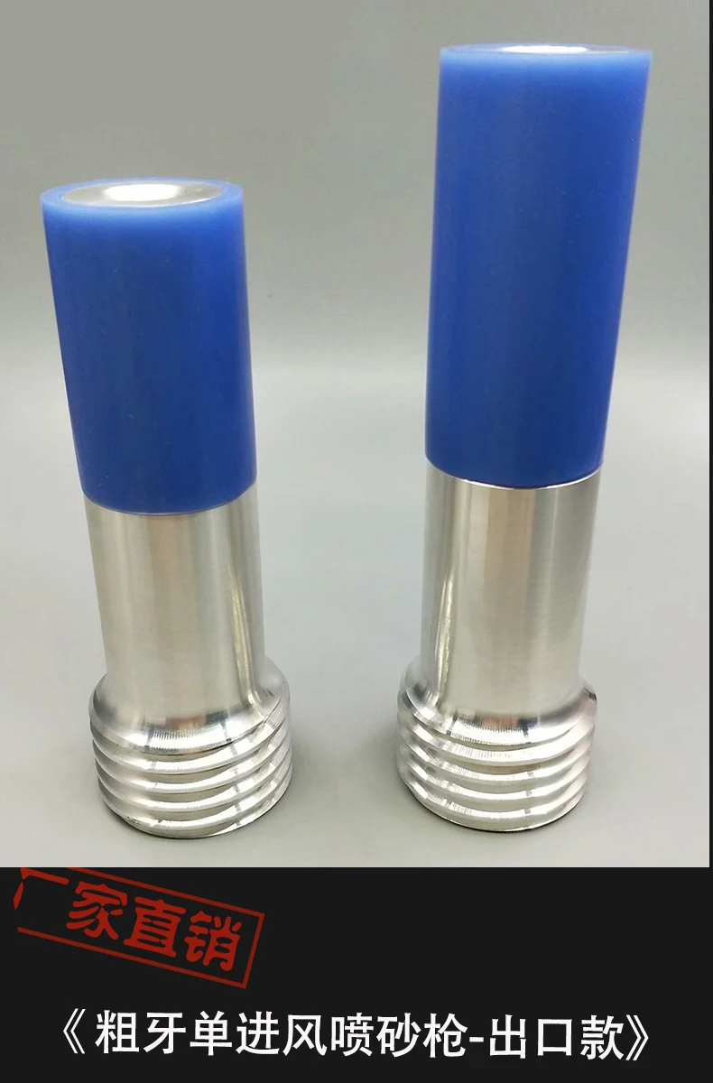 Single Air Inlet Boron Carbide Sandblasting Head Aluminum Alloy Shell Coarse Teeth