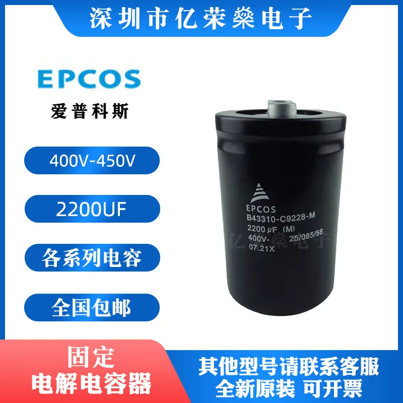 Новый EPCOS 400V 2200UF Siemens B43310-C9228-M 450V Алюминиевый электролитический конденсатор
Новый EPCOS 400V 2200UF Siemens B43310-C9228-M 450V Алюминиевый электролитический конденсатор