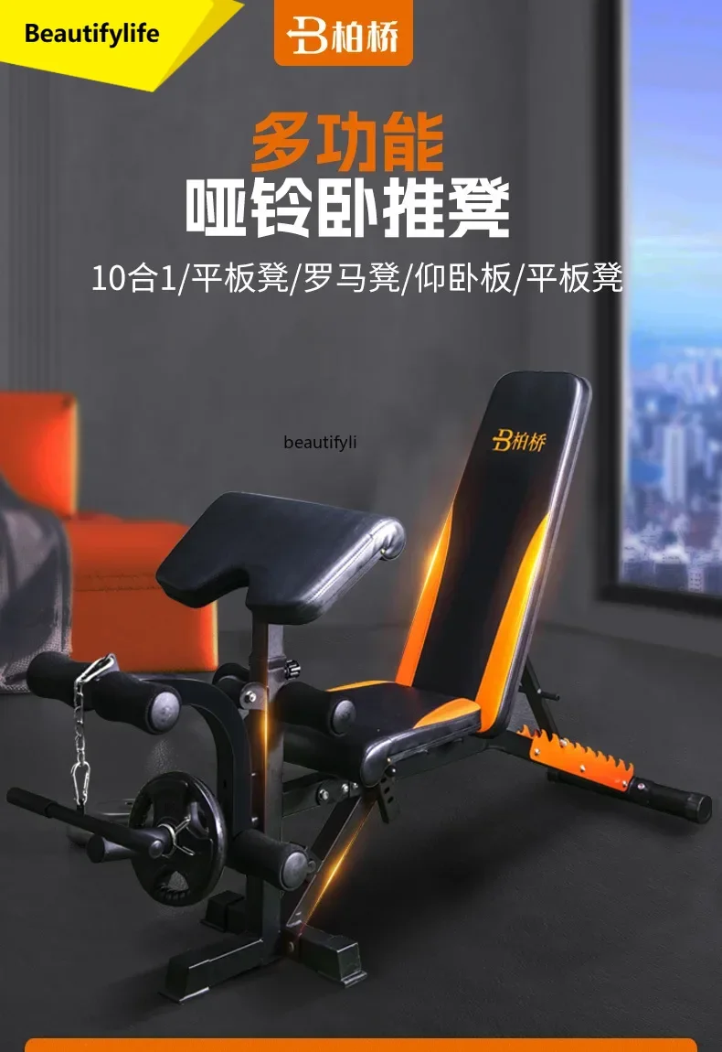 A49 Household Barbell Dumbbell Bench Press Stool Multifunctional Stool Household Commercial Fitness Chair
A49 Household Barbell Dumbbell Bench Press Stool Multifunctional Stool Household Commercial Fitness Chair