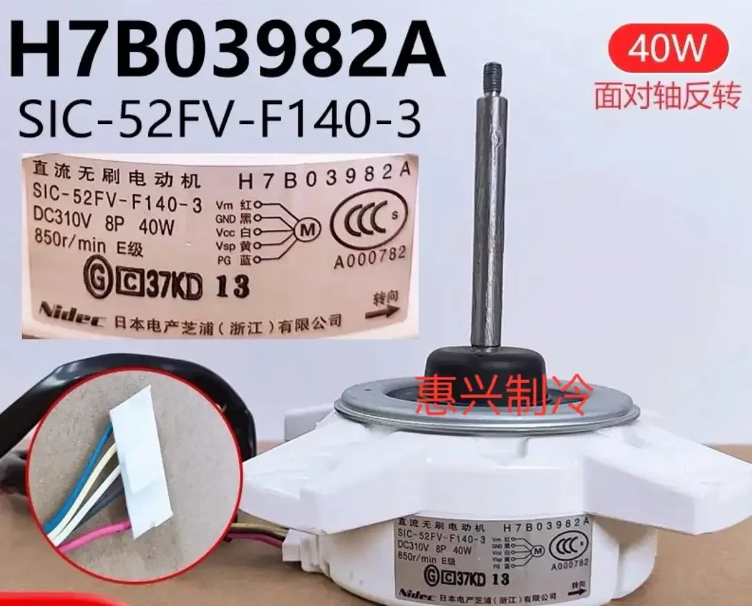 New frequency converter DC fan motor SIC-52FV-F726-5 H7B03982A SIC-52FV-F140-3
New frequency converter DC fan motor SIC-52FV-F726-5 H7B03982A SIC-52FV-F140-3