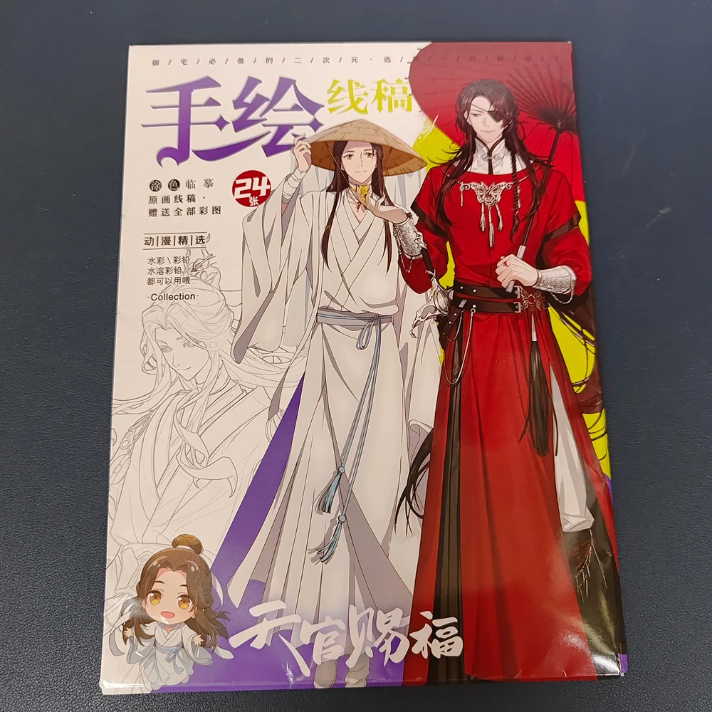 Heaven Official's Blessing Coloring Book tian guan ci fu Anime Comic Book For Children Adult Painting Drawing Random Cover
Heaven Official's Blessing Coloring Book tian guan ci fu Anime Comic Book For Children Adult Painting Drawing Random Cover