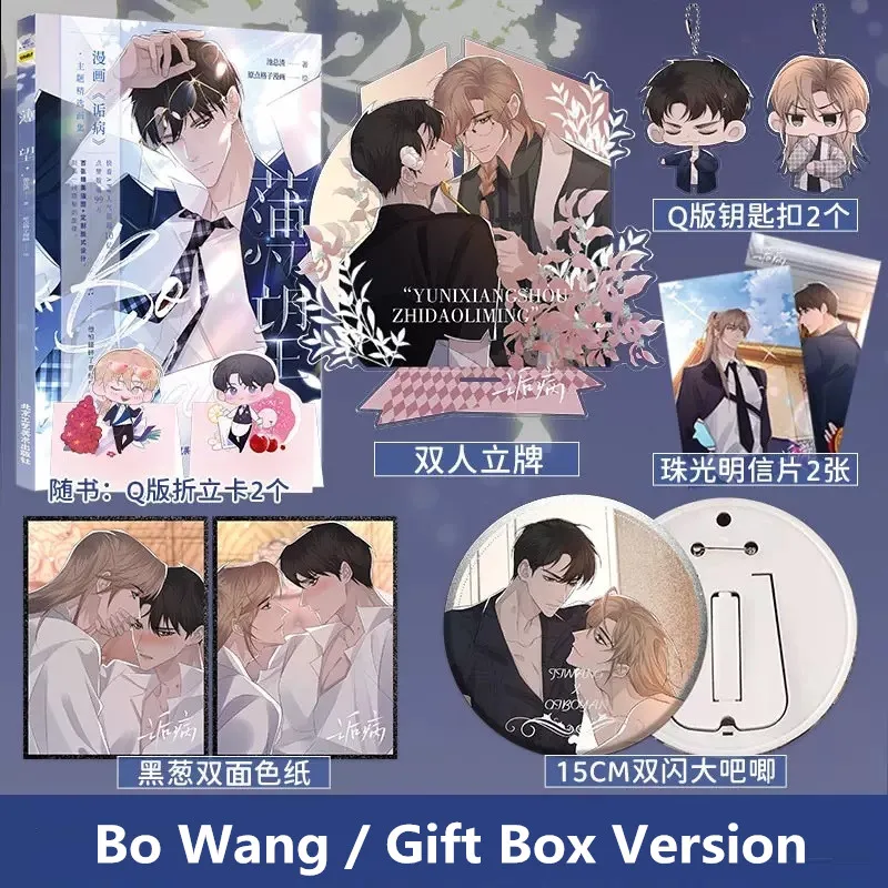Новая оригинальная книга для художественной живописи Bo Wang Morbid Attachment Qi Boyan, Ji Wang, книжка с картинками, художественная коллекция
Новая оригинальная книга для художественной живописи Bo Wang Morbid Attachment Qi Boyan, Ji Wang, книжка с картинками, художественная коллекция