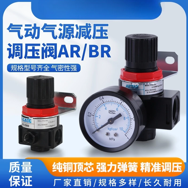 AR2000 G1/4 Mini Air Pressure Regulator Adjustable Pneumatic Reducing Valve With Gauge For Compressor AR1500 BR3000 BR4000 10bar
AR2000 G1/4 Mini Air Pressure Regulator Adjustable Pneumatic Reducing Valve With Gauge For Compressor AR1500 BR3000 BR4000 10bar