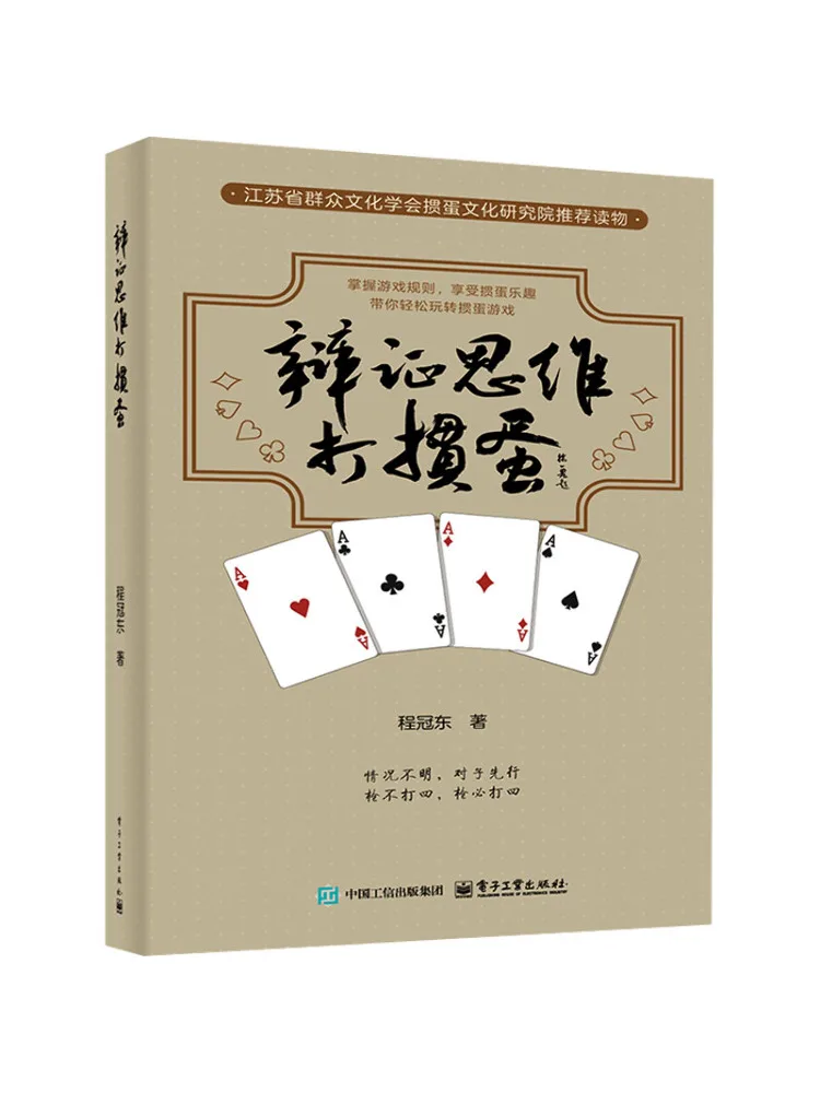 Book-Winshare Диагностическое мышление Ударивает яйцо
Book-Winshare Диагностическое мышление Ударивает яйцо