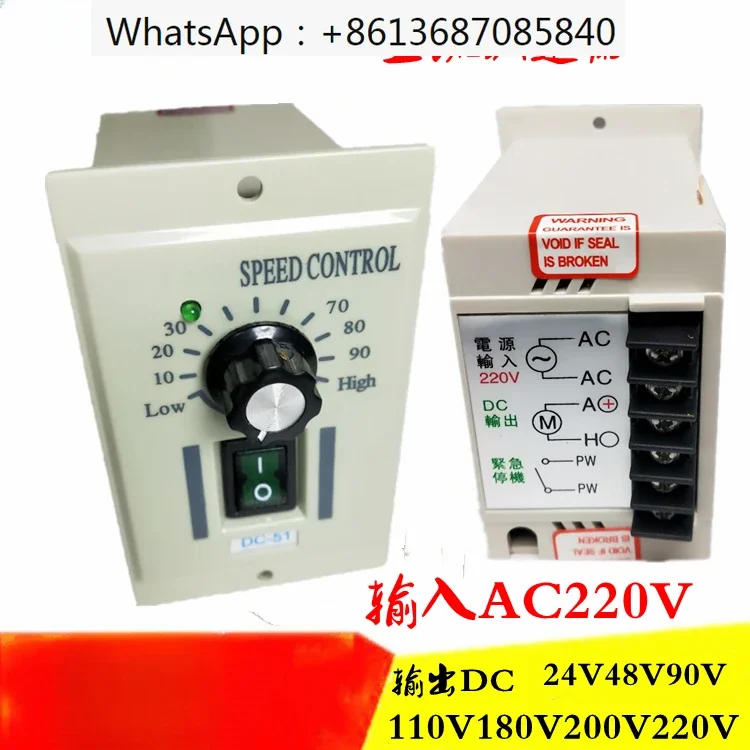Permanent magnet DC motor governor DC-51 motor controller 220V speed control switch variable speed 24V
Permanent magnet DC motor governor DC-51 motor controller 220V speed control switch variable speed 24V