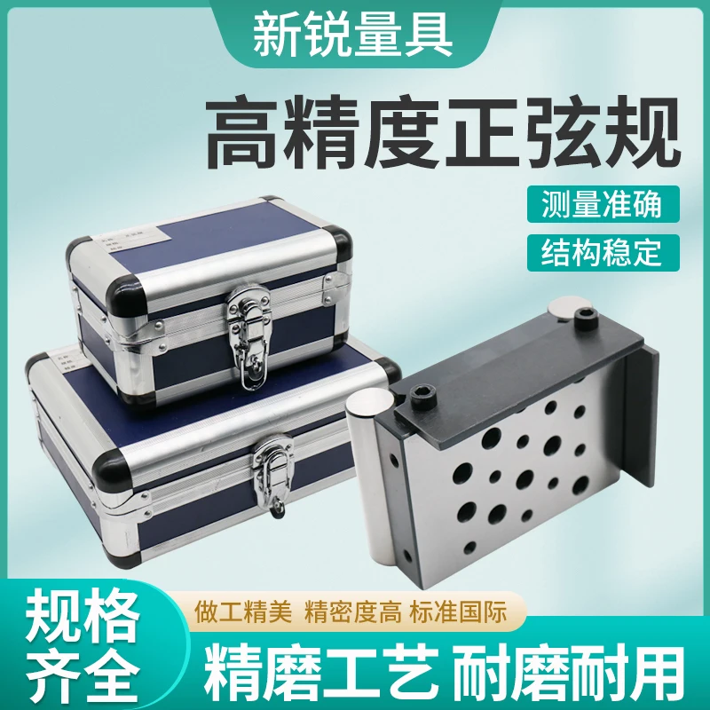 Spot supply 0-level sine gauge/sine gauge/100 * 80mm standard sine gauge, can be customized
Spot supply 0-level sine gauge/sine gauge/100 * 80mm standard sine gauge, can be customized