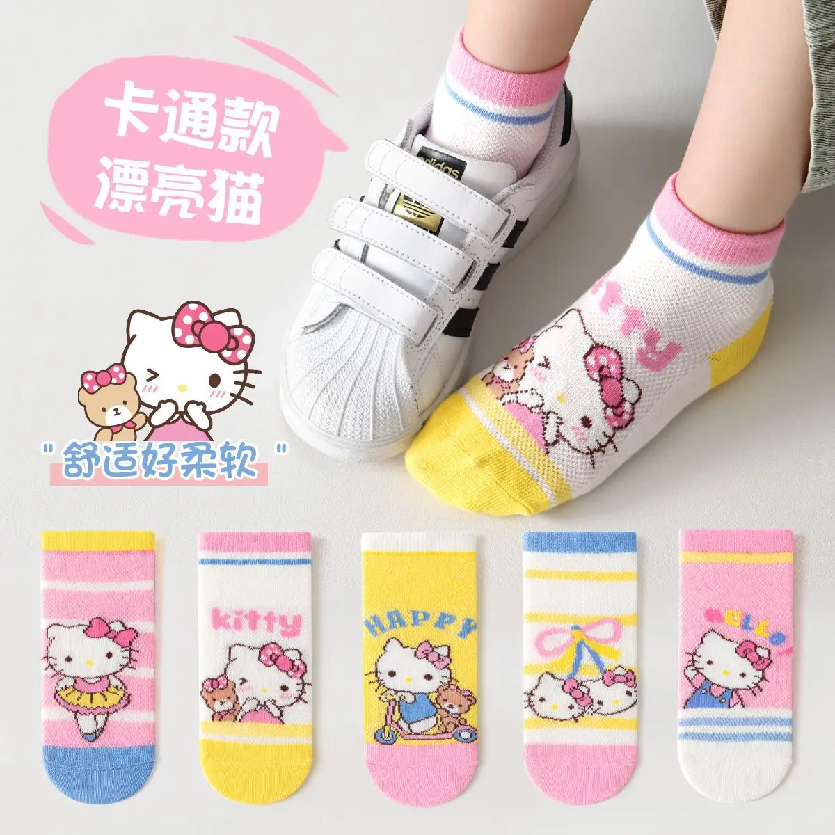 5 Pairs Sanrio Hello Kitty Children Socks Spring Summer Thin Breathable Mesh Cartoon Pink Kawaii Girls Socks Girls Gift
5 Pairs Sanrio Hello Kitty Children Socks Spring Summer Thin Breathable Mesh Cartoon Pink Kawaii Girls Socks Girls Gift