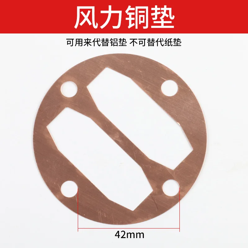 Air compressor pump accessories 0.12/0.17 cylinder valve plate gasket 47 51 valve plate aluminum pad copper pad paper pad
Air compressor pump accessories 0.12/0.17 cylinder valve plate gasket 47 51 valve plate aluminum pad copper pad paper pad