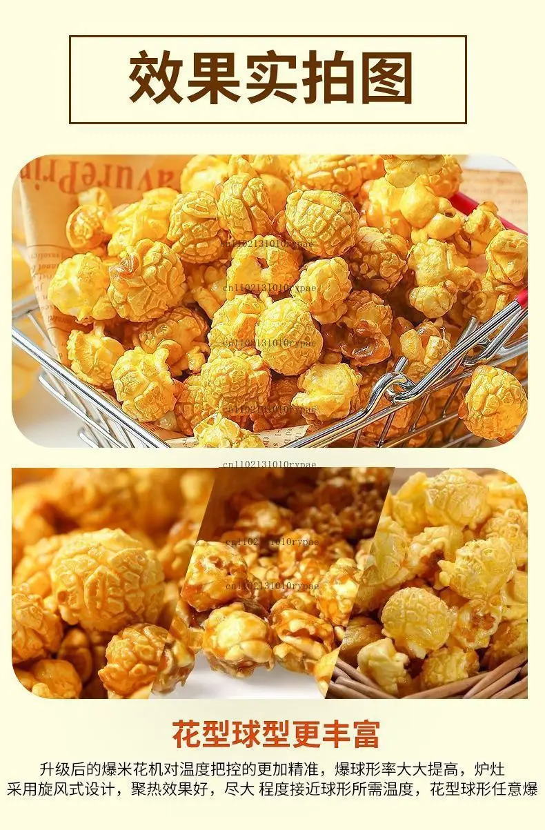 Electric Spherical Butterfly Fully Automatic Popcorn Stirring Pot
Electric Spherical Butterfly Fully Automatic Popcorn Stirring Pot