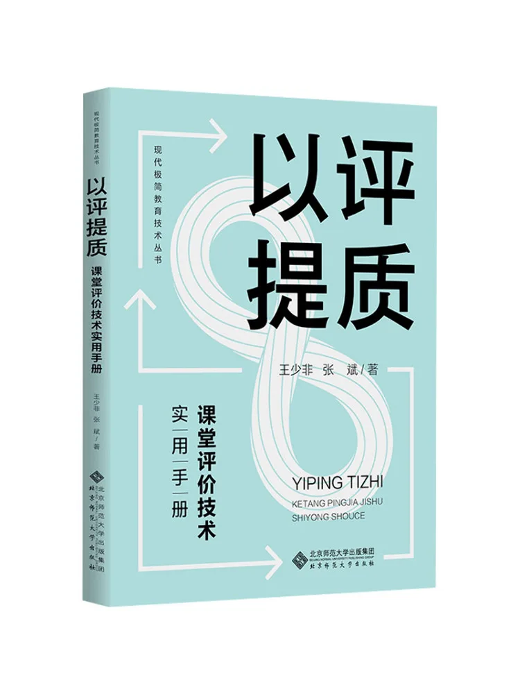 Book-Winshare Evaluating To Improve Classroom Evaluation Techniques Practical Hand
Book-Winshare Evaluating To Improve Classroom Evaluation Techniques Practical Hand