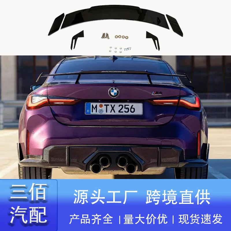 Подходит для BMW M3m4 Tail G80g82, модифицированный хвостовой спойлер с рисунком из углеродного волокна от 1 до 1 МП, задний спойлер
Подходит для BMW M3m4 Tail G80g82, модифицированный хвостовой спойлер с рисунком из углеродного волокна от 1 до 1 МП, задний спойлер