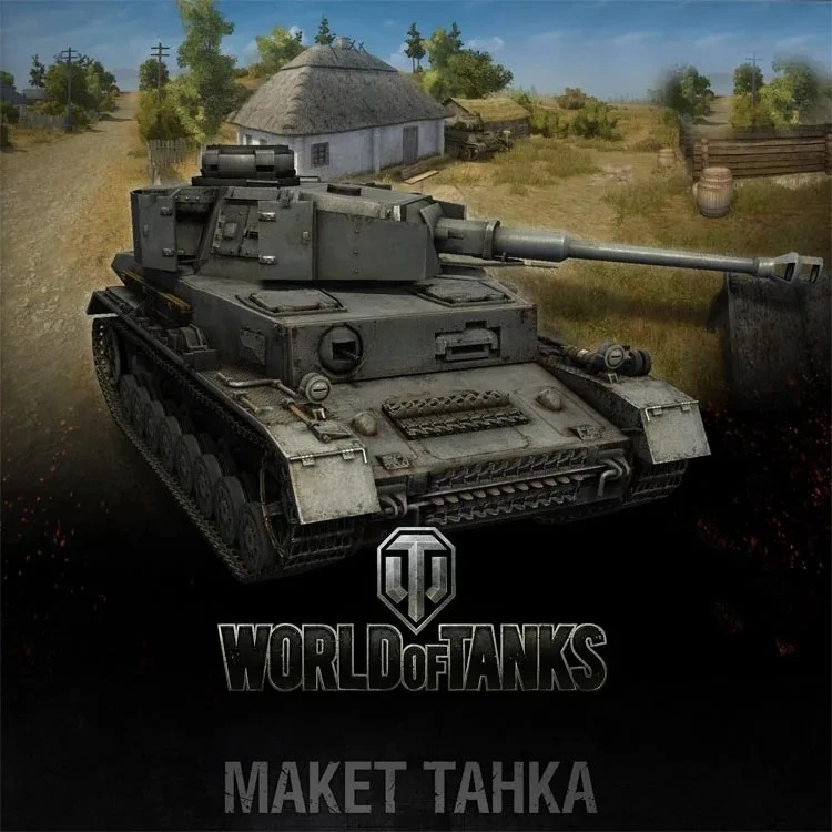 1/50 Wot Tank World No 013_Pz_kpf_iv Танк Бумажная модель DIY Ручная работа Papercraft
1/50 Wot Tank World No 013_Pz_kpf_iv Танк Бумажная модель DIY Ручная работа Papercraft