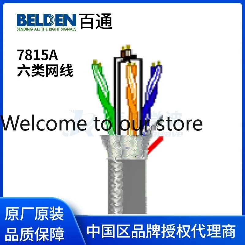 Shielded network cable belden American Belden, Category 6 unshielded network cable 7815A
Shielded network cable belden American Belden, Category 6 unshielded network cable 7815A