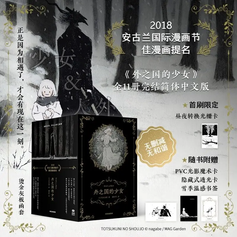 11 Books Girl From Another Country Manga/Manhwa Book Vol.1-11 Simplified Chinese Comics By NAGABE Boxed Set
11 Books Girl From Another Country Manga/Manhwa Book Vol.1-11 Simplified Chinese Comics By NAGABE Boxed Set