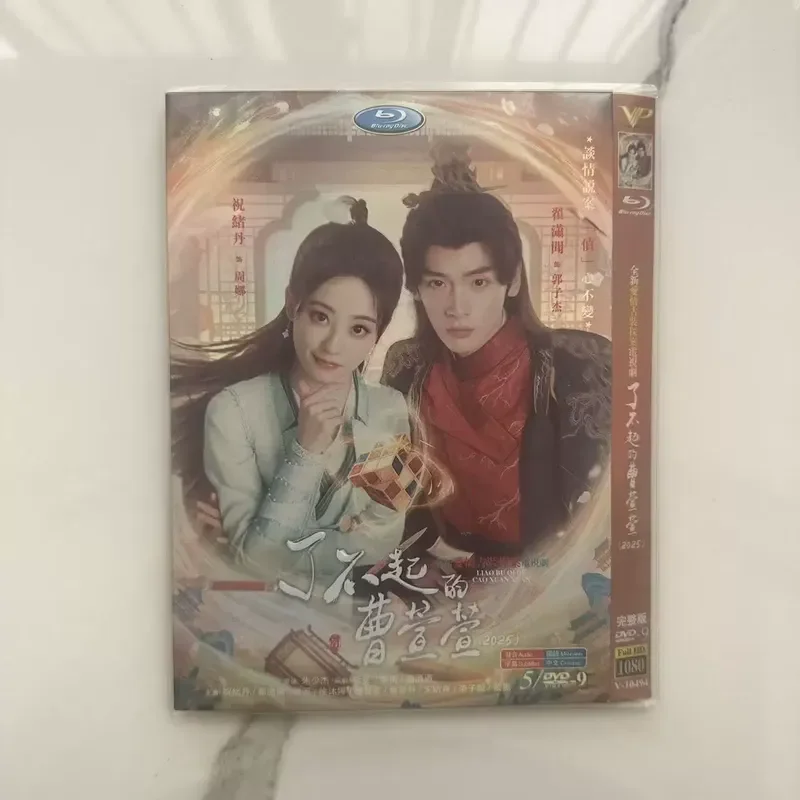 Amazing Cao Xuanxuan High Definition TV Series DVD Disc Box
Amazing Cao Xuanxuan High Definition TV Series DVD Disc Box