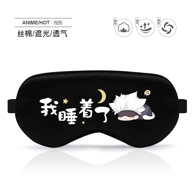 Anime Jujutsu Kaisen Satoru Gojo Fushiguro Megumi Cosplay Naptime Breathable Eye Mask Ambitus
Anime Jujutsu Kaisen Satoru Gojo Fushiguro Megumi Cosplay Naptime Breathable Eye Mask Ambitus