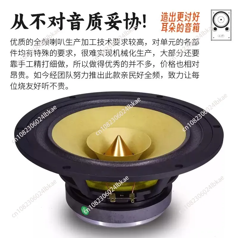 8 Inch HIFI Audiophile Full-range Speaker Home High-sensitivity Passive Audio Hi-fi
8 Inch HIFI Audiophile Full-range Speaker Home High-sensitivity Passive Audio Hi-fi