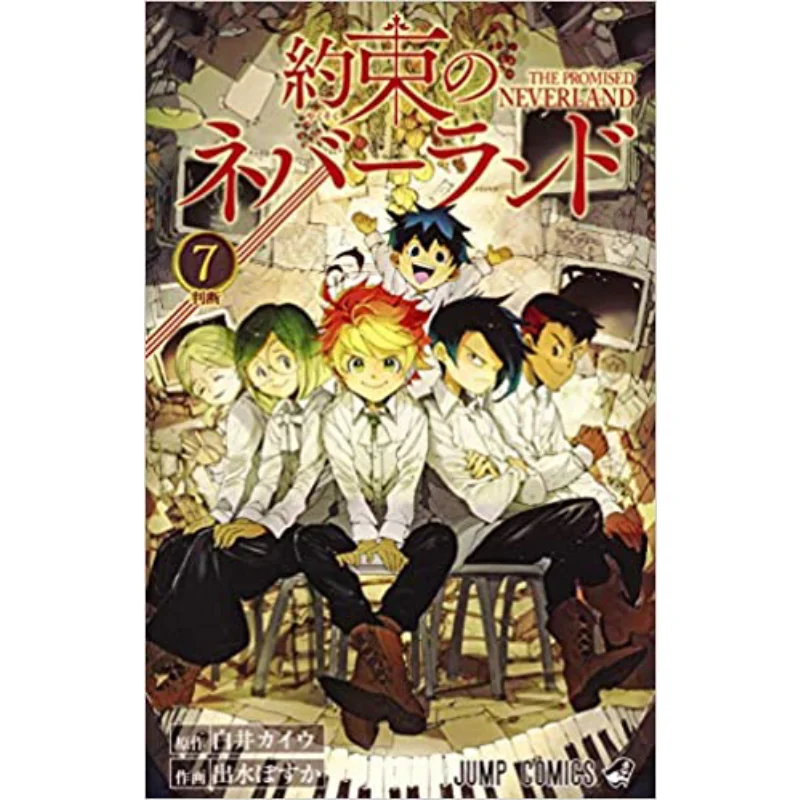 Обещание Неверленда 07 Кака Изуми Кайю Шиай Шиюша 9784088813233 Книга
Обещание Неверленда 07 Кака Изуми Кайю Шиай Шиюша 9784088813233 Книга