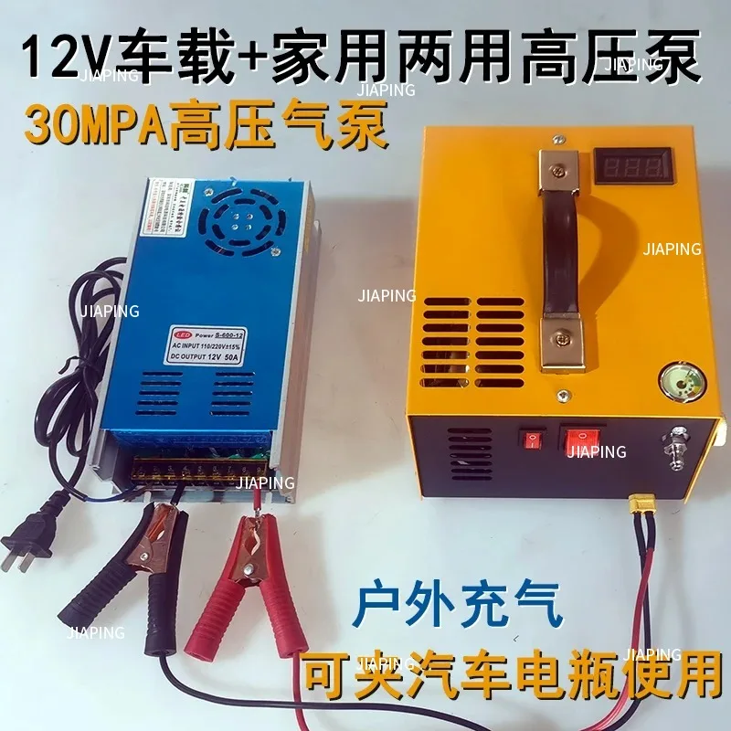 Suitable for 12V Car High Pressure Air Pump, 30mpa High Pressure Air Pump, 40MPA Air Cooled Small Inflatable Pump
Suitable for 12V Car High Pressure Air Pump, 30mpa High Pressure Air Pump, 40MPA Air Cooled Small Inflatable Pump