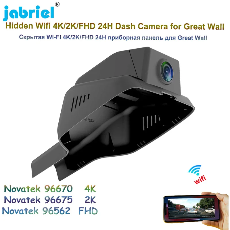 Dedicated 2K 4K 2160P Car DVR WIFI 24H Driving Recorder For Great Wall ORA Black Cat / Oula Black Cat 2021 2022 Dash Cam Camera
Dedicated 2K 4K 2160P Car DVR WIFI 24H Driving Recorder For Great Wall ORA Black Cat / Oula Black Cat 2021 2022 Dash Cam Camera