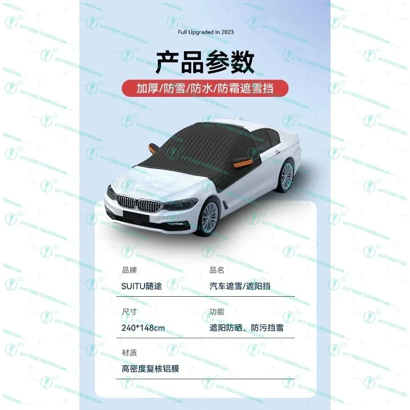 Car snow block front windshield snow cover sun block snow frost antifreeze winter windshield car coat half cover
Car snow block front windshield snow cover sun block snow frost antifreeze winter windshield car coat half cover