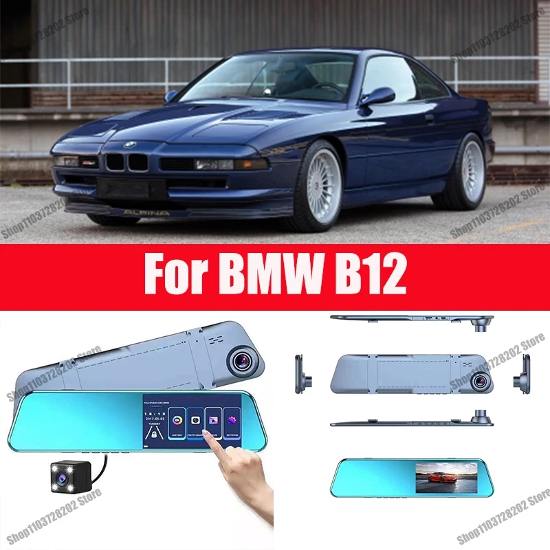 Для зеркала BMW B12, камера для автомобиля, видеорегистратор с сенсорным экраном, видеорегистратор на зеркало заднего вида, видеорегистратор с передней и зеркальной камерой, видеорегистратор
Для зеркала BMW B12, камера для автомобиля, видеорегистратор с сенсорным экраном, видеорегистратор на зеркало заднего вида, видеорегистратор с передней и зеркальной камерой, видеорегистратор