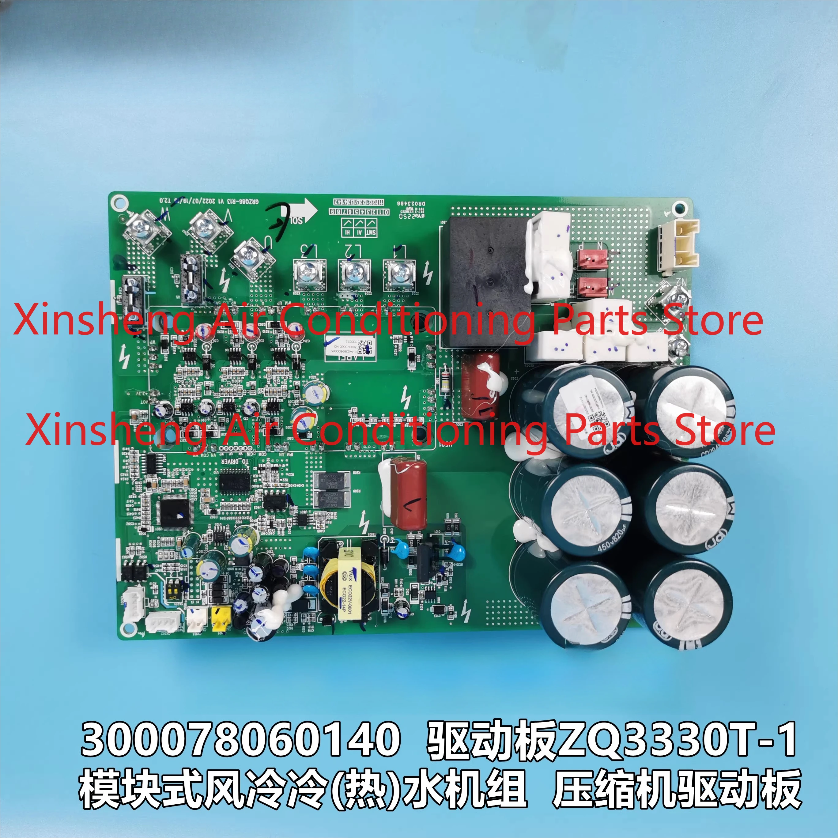 Suitable for Gree central air conditioning hot and cold water unit compressor drive board 300078060140 ZQ3330T-1
Suitable for Gree central air conditioning hot and cold water unit compressor drive board 300078060140 ZQ3330T-1