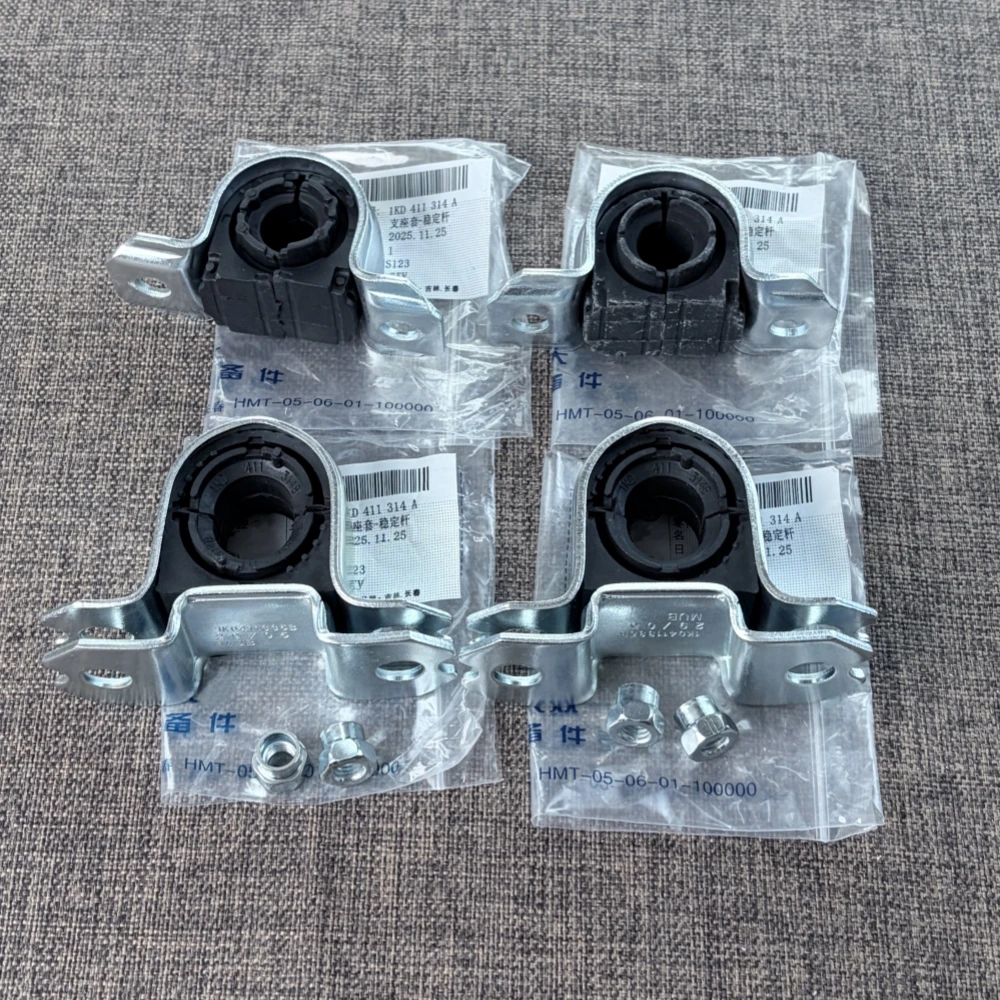 1 set Front stabilizer bar bushing For VW Tiguan Audi Q3 1K0411333B 1KD411314B 1K0411335B 3C0411303AA
1 set Front stabilizer bar bushing For VW Tiguan Audi Q3 1K0411333B 1KD411314B 1K0411335B 3C0411303AA