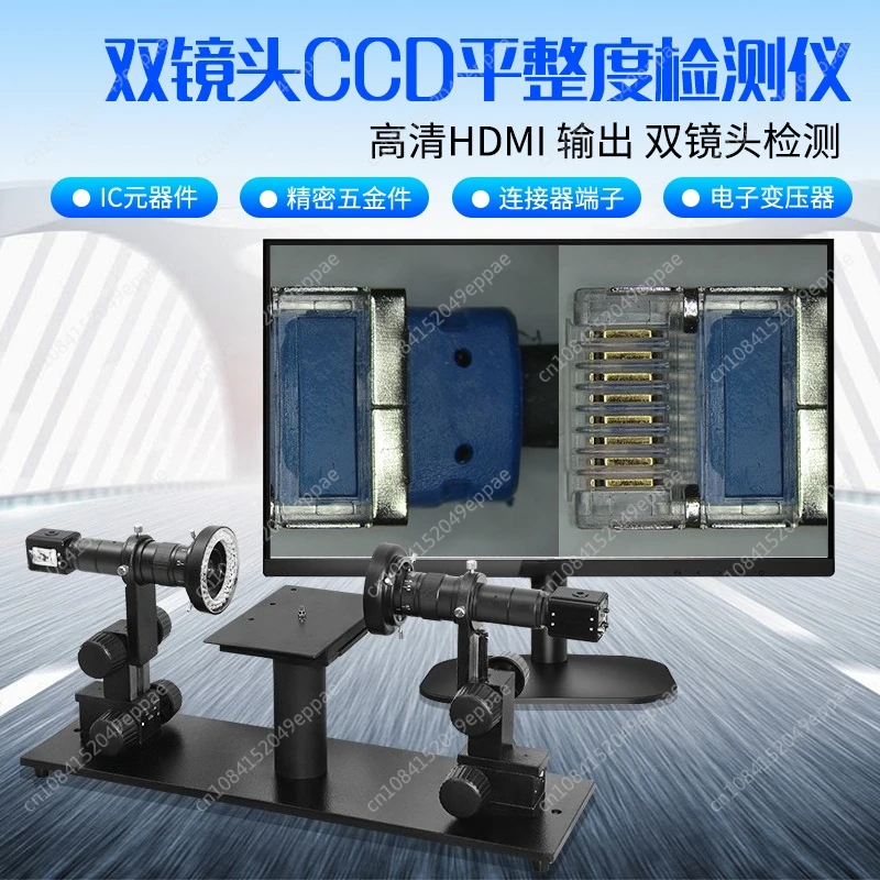 Bidirectional Flatness Detector, Connector Component Flatness Microscope, Double Lens Horizontal Microscope
Bidirectional Flatness Detector, Connector Component Flatness Microscope, Double Lens Horizontal Microscope