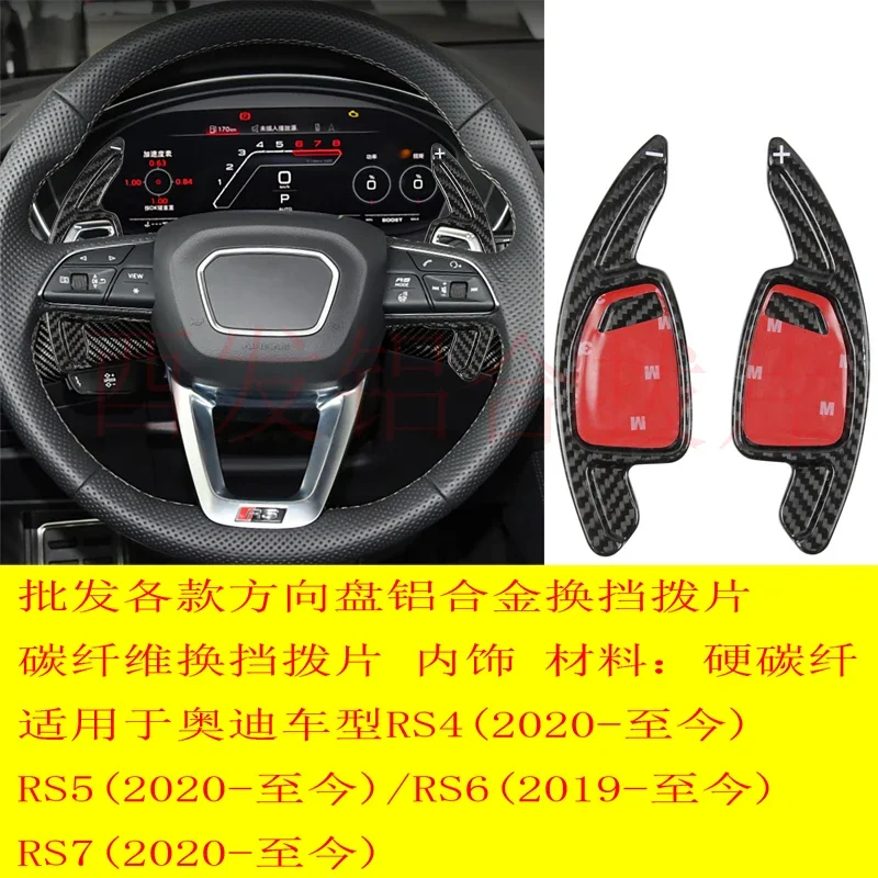 Для Audi RS4 RS5 RS6 RS7 2020-22 рулевое колесо DSG из углеродного волокна, расширенное украшение, красный
Для Audi RS4 RS5 RS6 RS7 2020-22 рулевое колесо DSG из углеродного волокна, расширенное украшение, красный