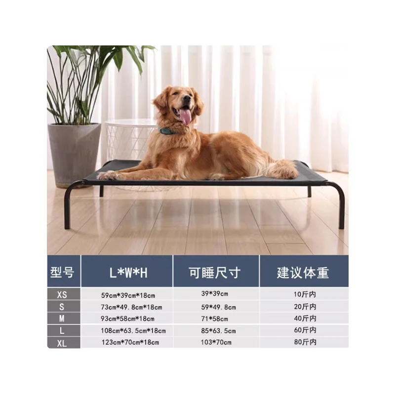 plus Size Dog Camp Bed Moisture-Proof Kennel Four Seasons Large Pet off the Ground Sleeping Mat Small Dog Comfortable Bed
plus Size Dog Camp Bed Moisture-Proof Kennel Four Seasons Large Pet off the Ground Sleeping Mat Small Dog Comfortable Bed